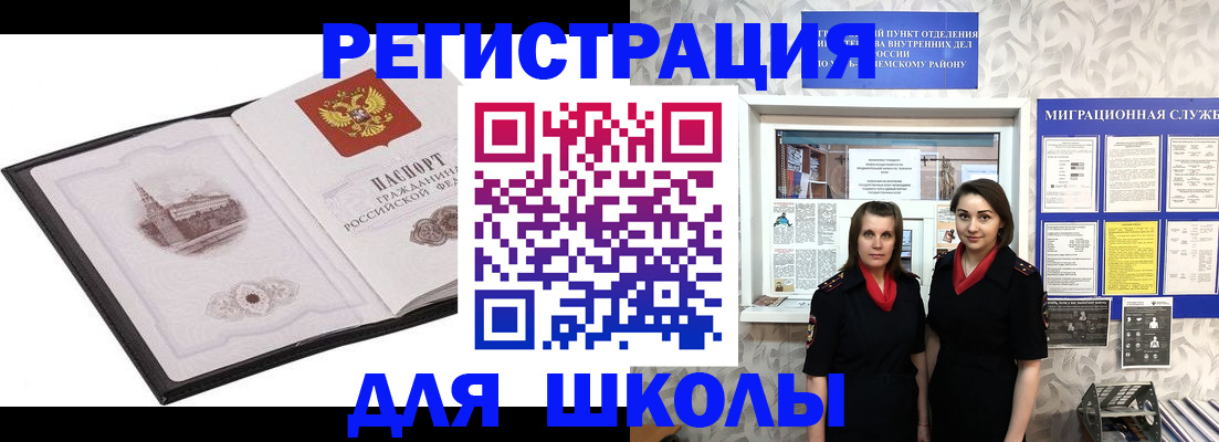 регистрация в Пскове