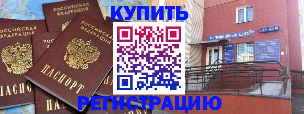 прописка регистрация в Пскове