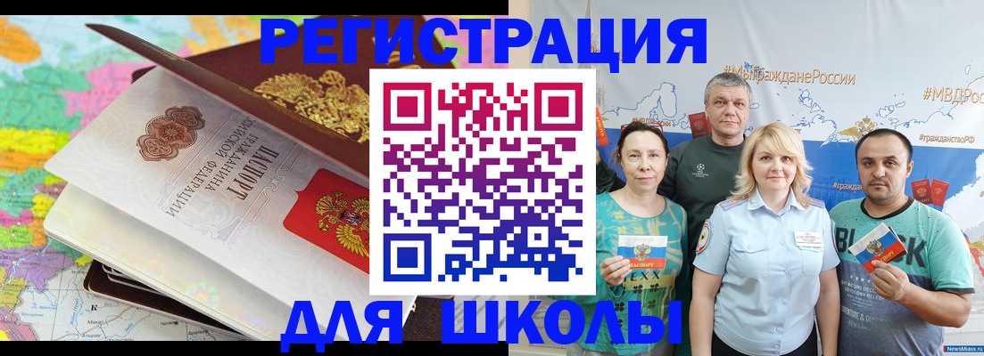 временная регистрация купить в Пскове