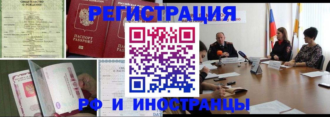 миграционный учет в Пскове