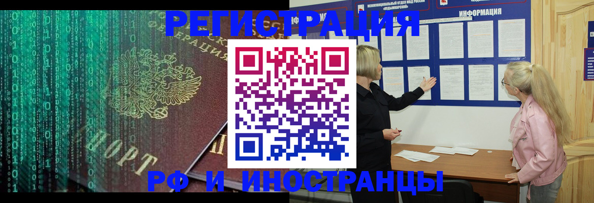 прописка для военкомата в Пскове